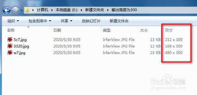 用IrfanView批量缩小图片宽度高度