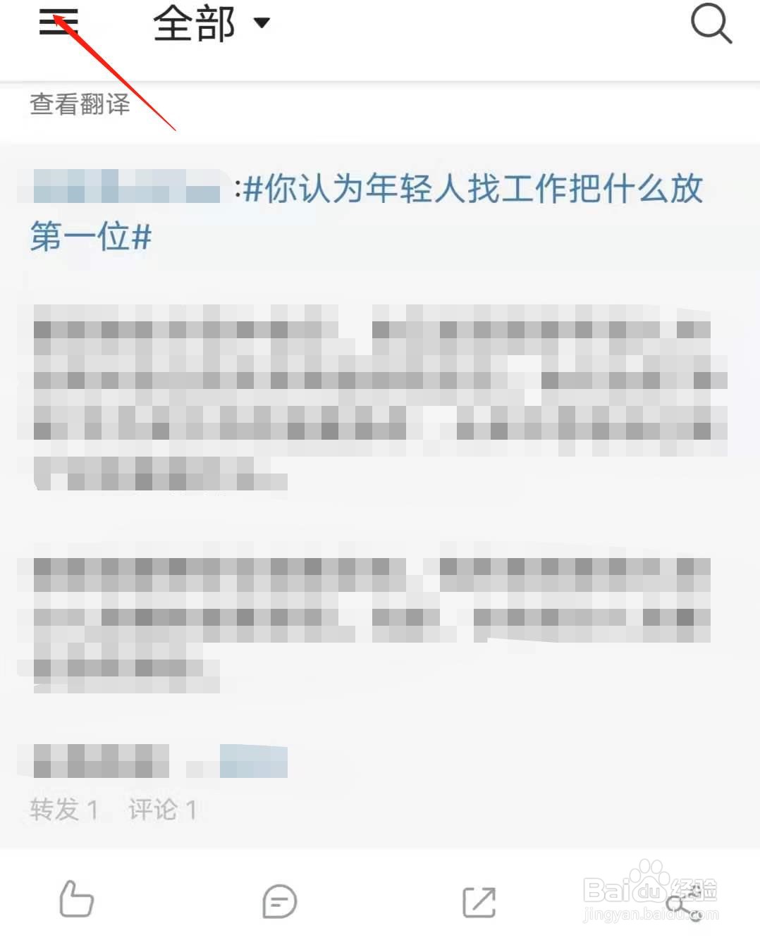 如何在微博国际版app中发布新微博?