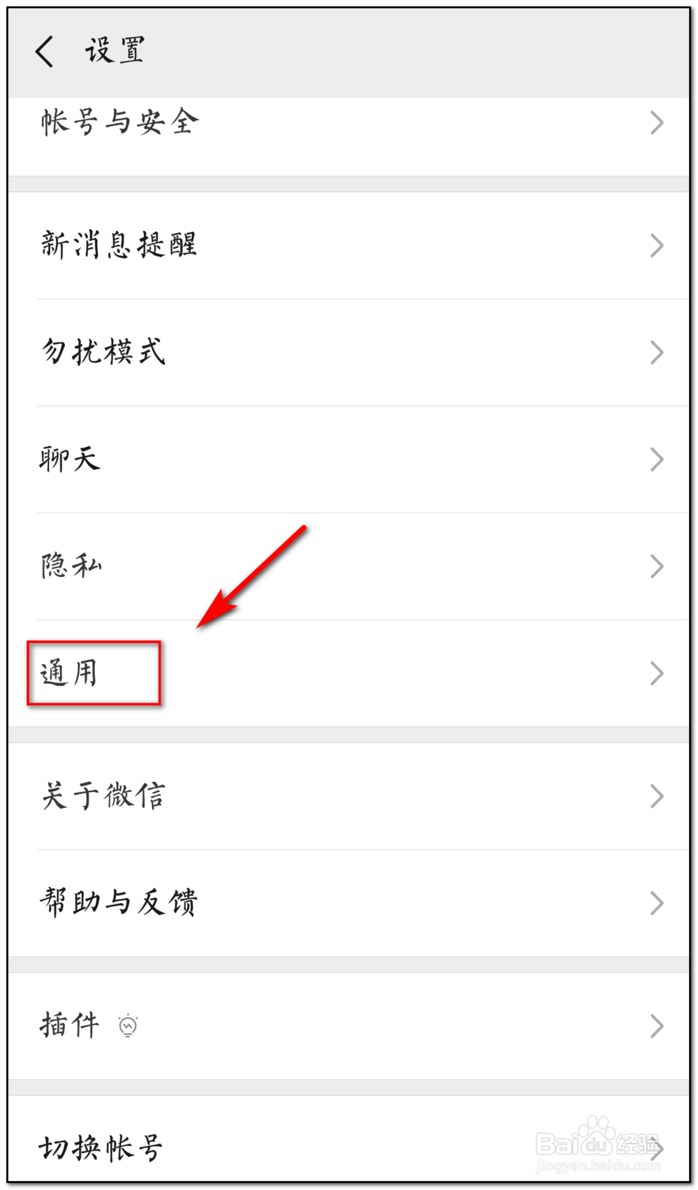 清理微信缓存如何操作