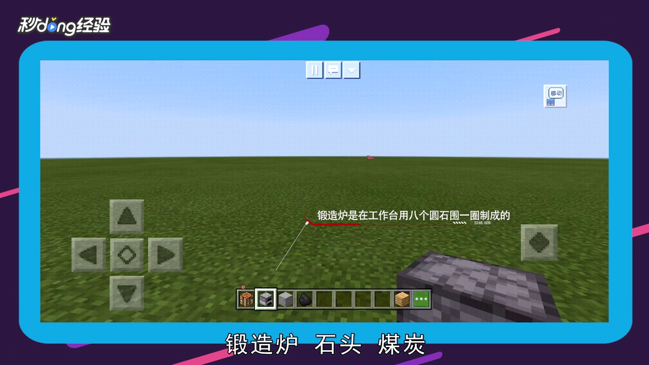 我的世界平滑石怎么获得