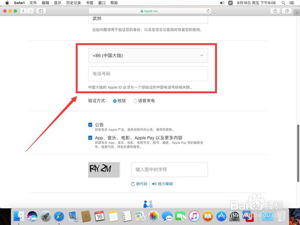 怎么注册Apple ID