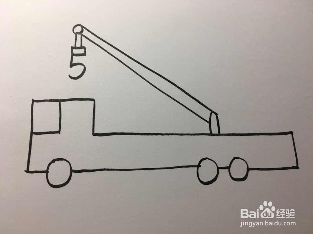 数字“5”画吊车