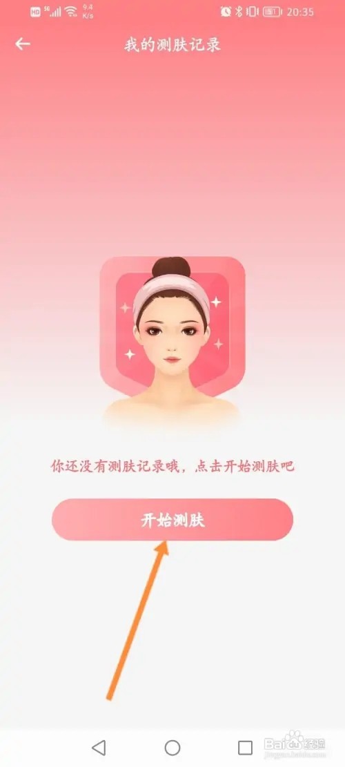 盖得排行怎么进行皮肤测试