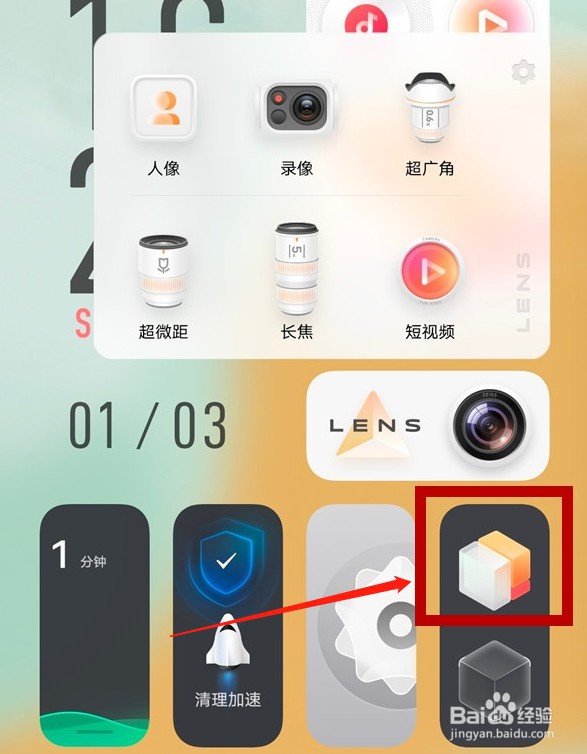 vivox60pro怎么切换系统