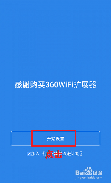 360信号放大器设置