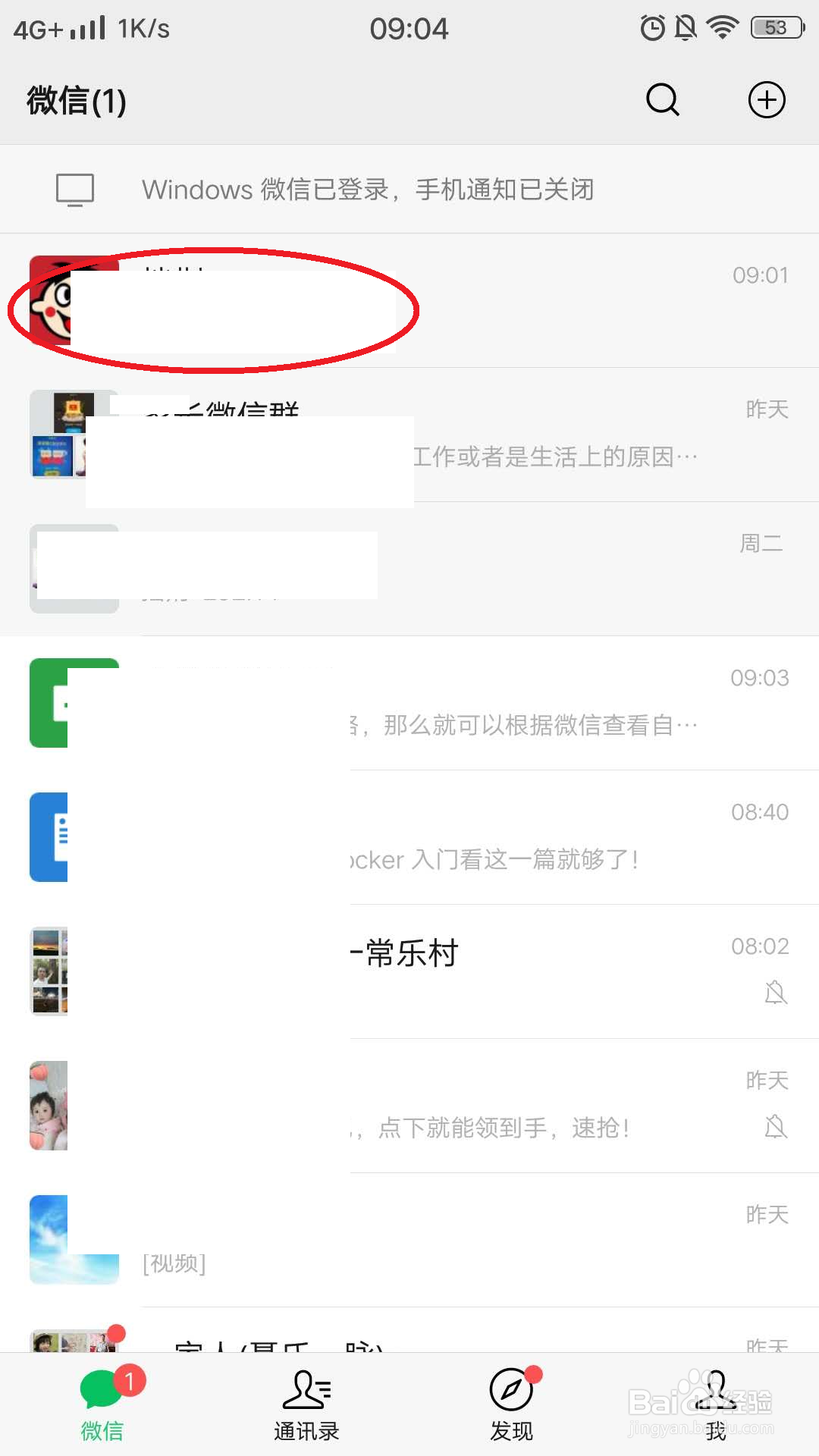微信怎么定位
