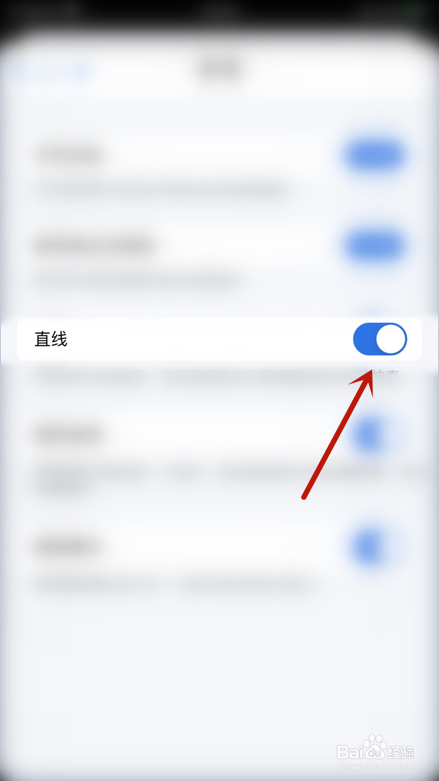 怎么关停Mindnode直线通知