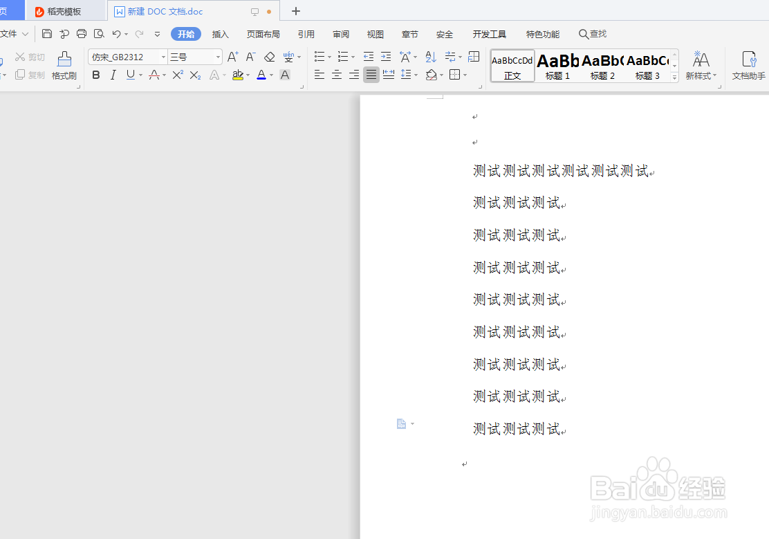 wps怎么打印文件