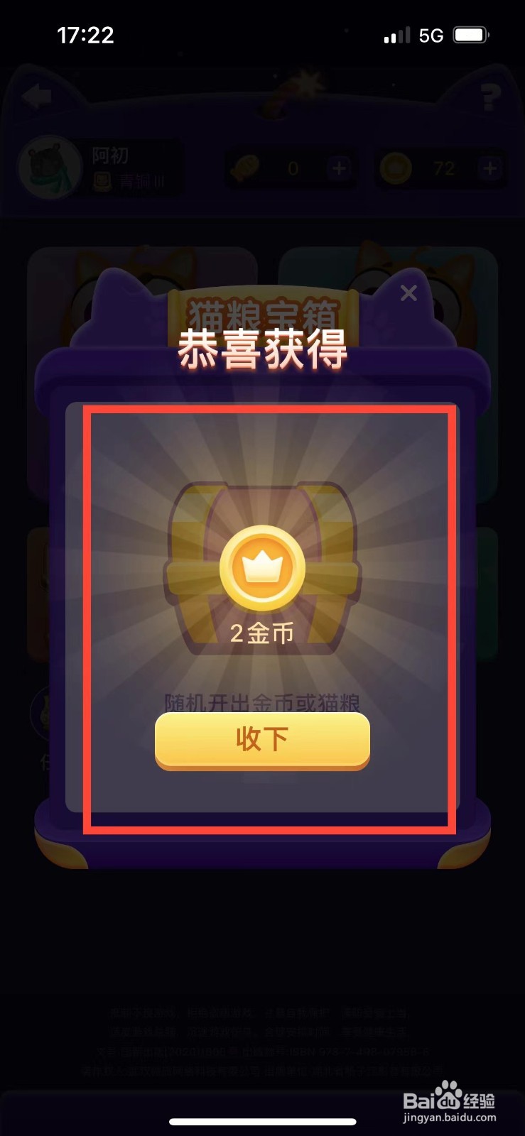 会玩如何免费获得金币