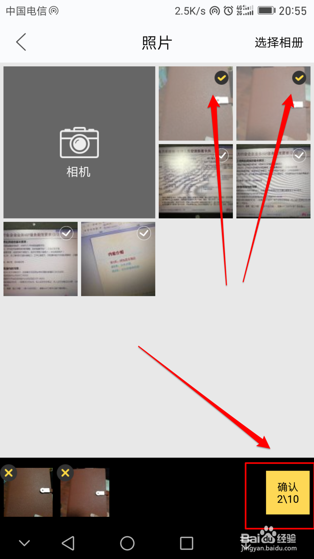 如何在闲鱼上面发布东西