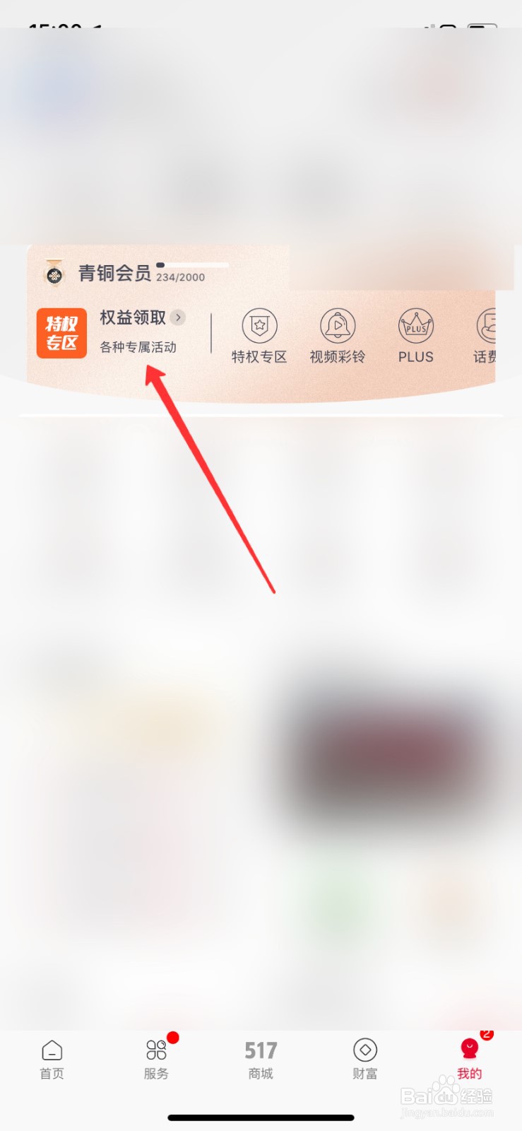 联通亲情号码怎么添加