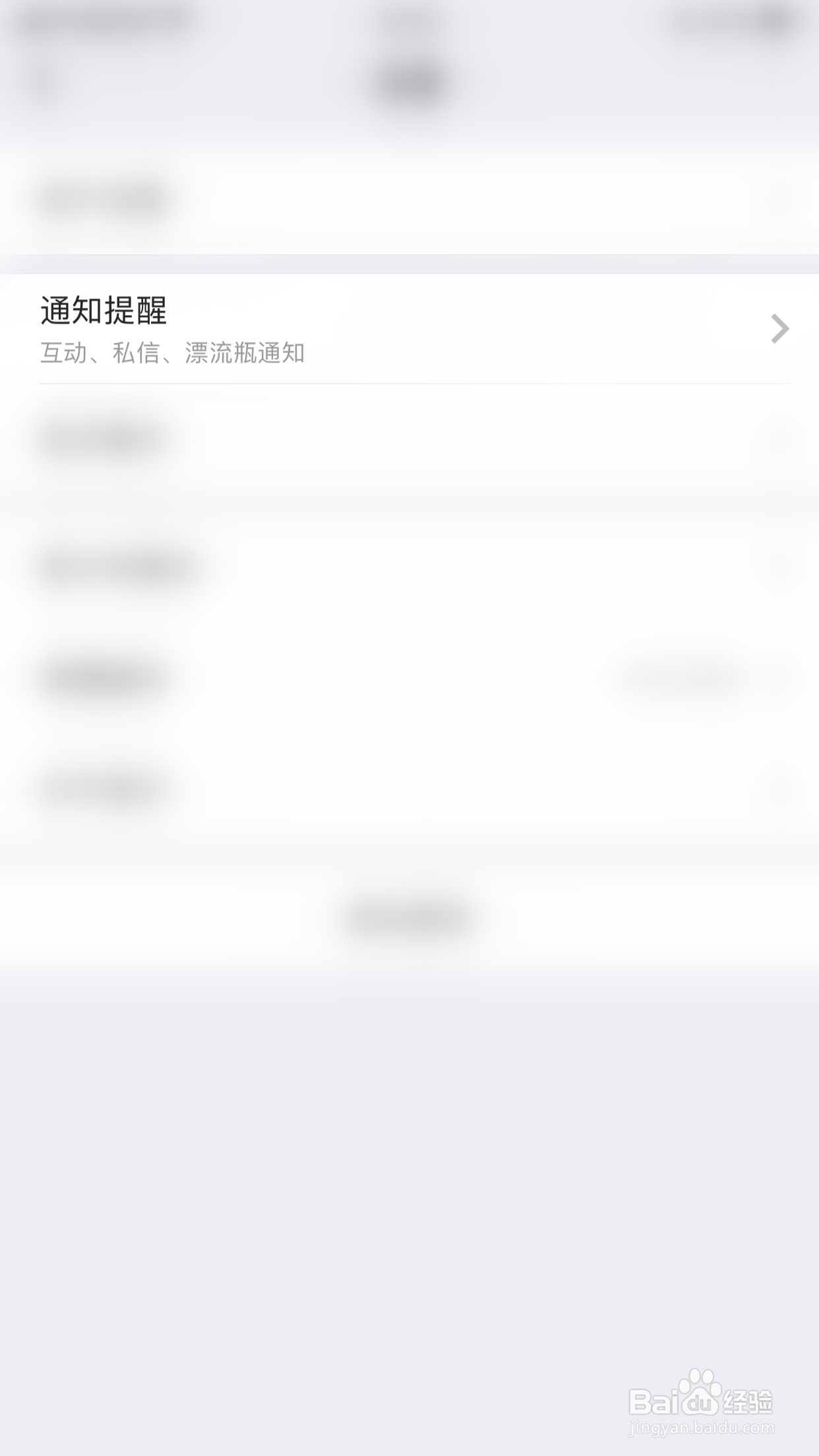 抱抱直播怎么停用关注提醒