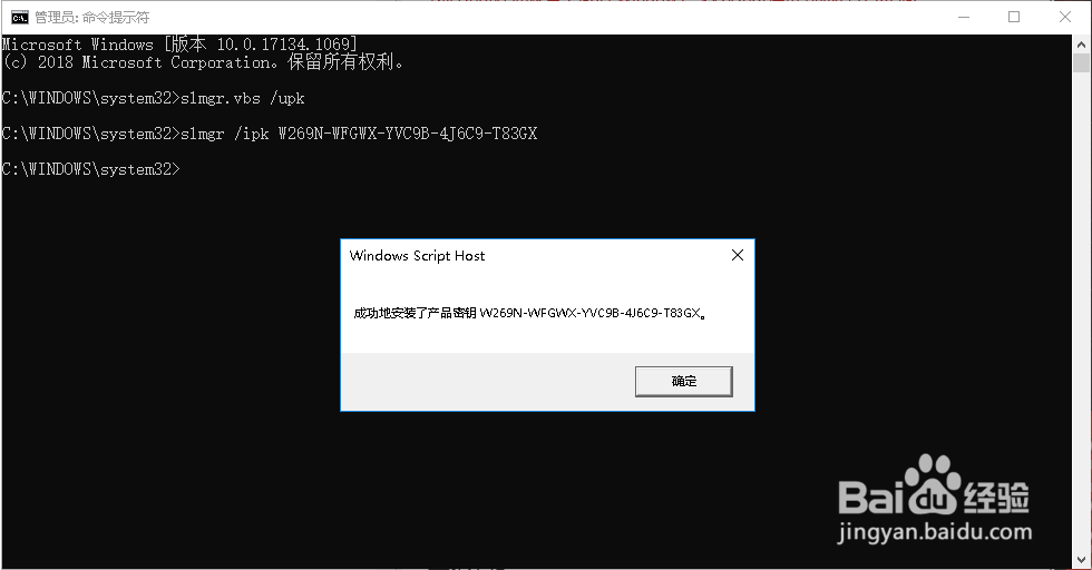 Win10专业版是如何激活的