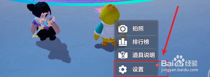 元梦之星在哪里退出登录切换账号