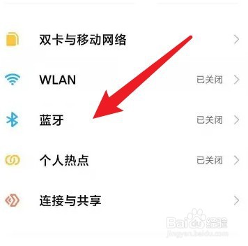 怎么设置小米air2se的双耳模式