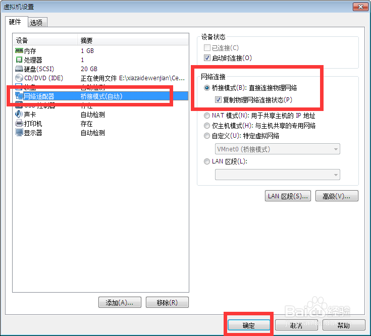 VMware虚拟机安装Linux centOS 6.5使用桥接