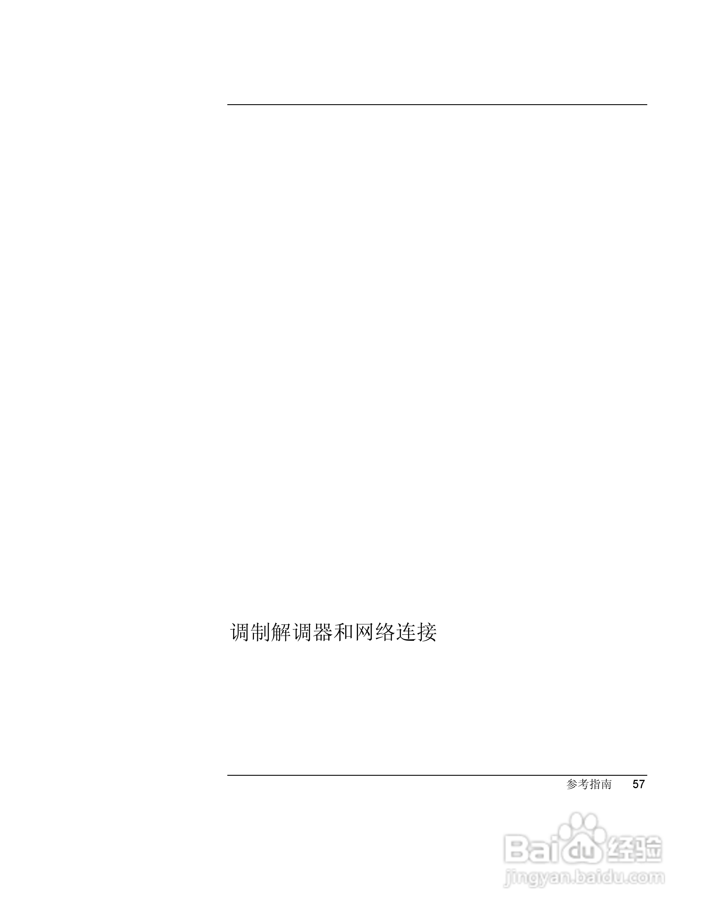 HP笔记本 Pavilion ze5100说明书:[6]