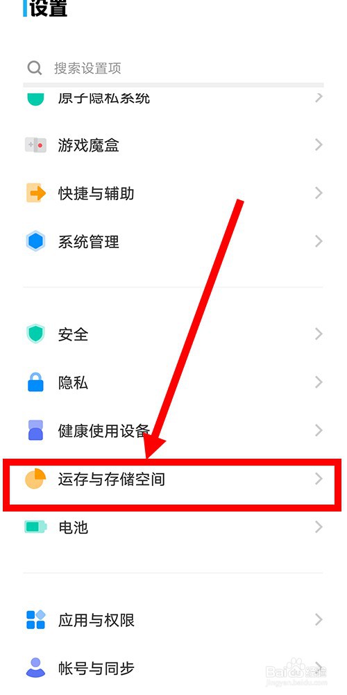 vivo手机如何打开运行内存融合？