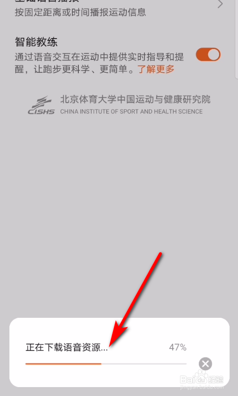 荣耀手机怎么打开运动智能教练