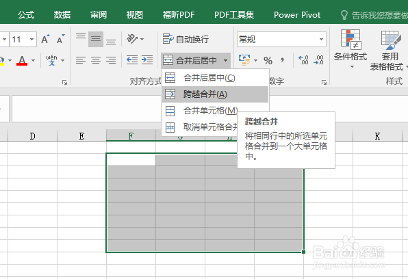 Excel2016如何跨行合并单元格