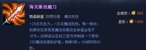 LOL德邦总管攻略