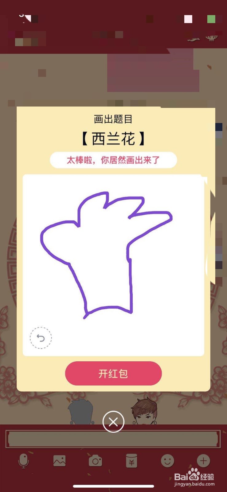 qq红包西兰花怎么画