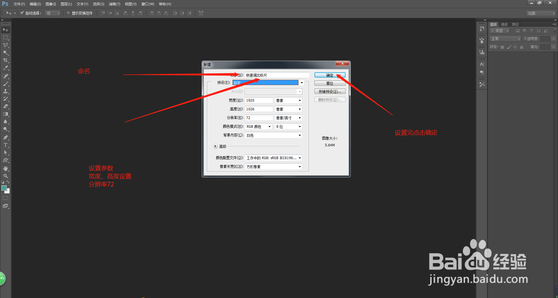 怎么找到PS中标尺，有怎么使用标尺