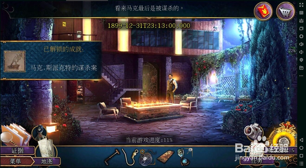 密室逃脱22海上惊魂（罪恶之路）攻略4谋杀判断