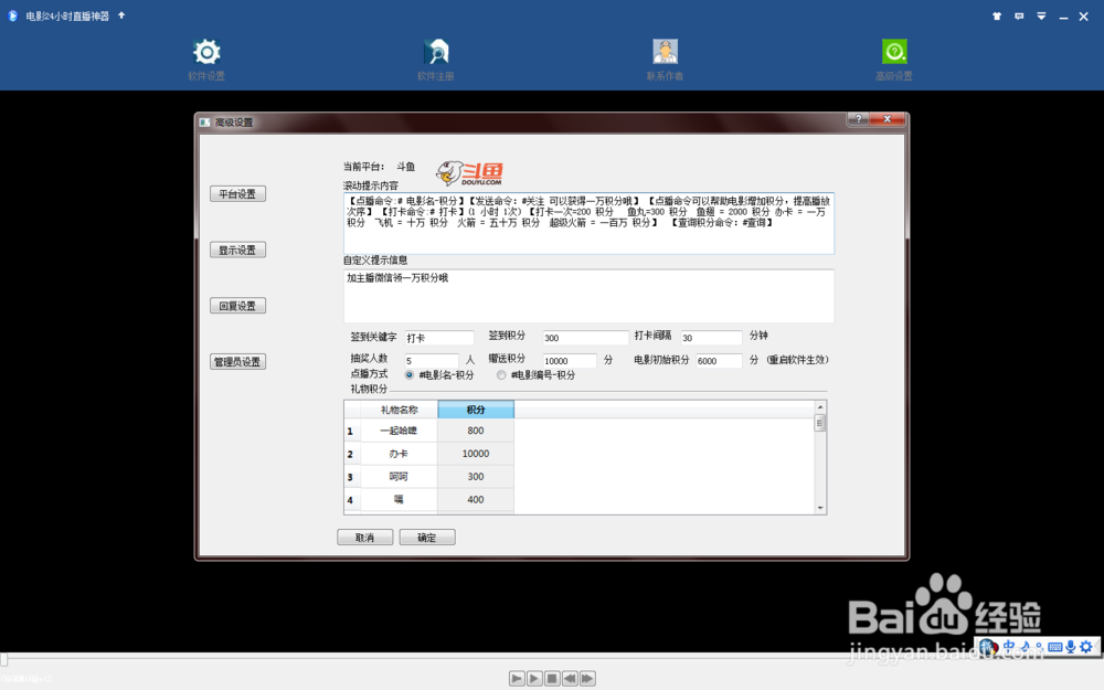 企鹅 斗鱼 龙珠 哔哩 24 小时直播电影
