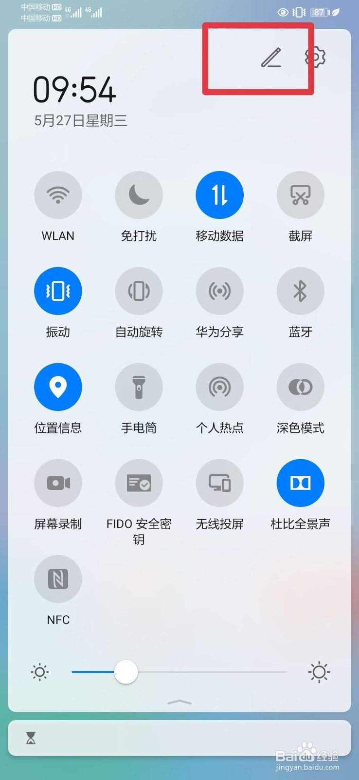 华为手机眼睛图标取消