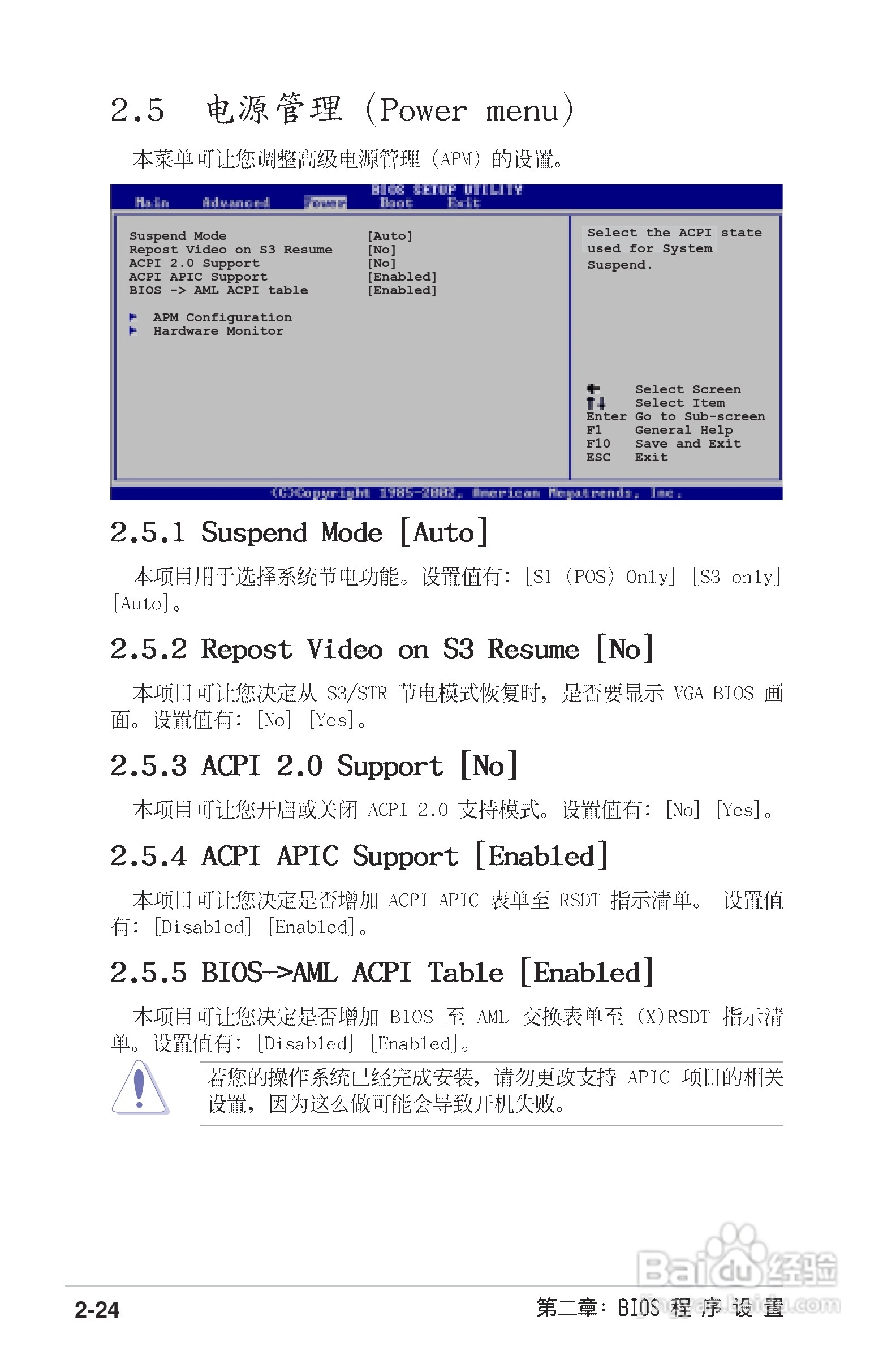 华硕P4P800-X主板使用说明书:[6]