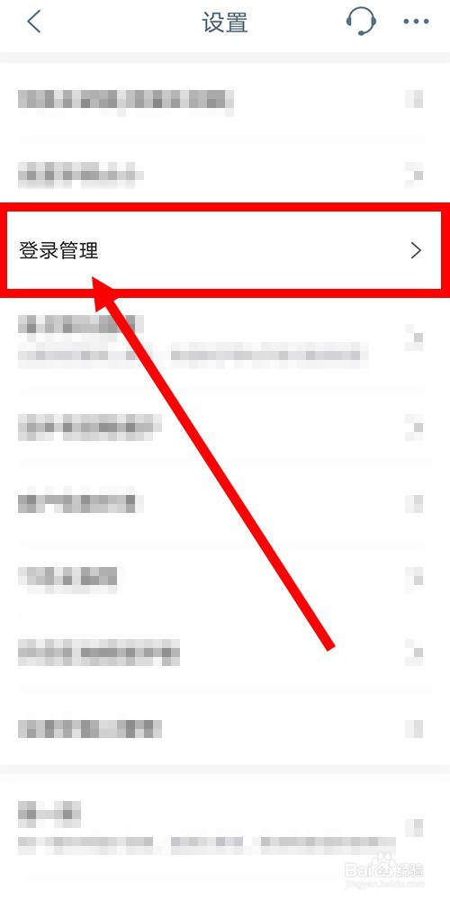 中国工商银行APP如何开启指纹登录