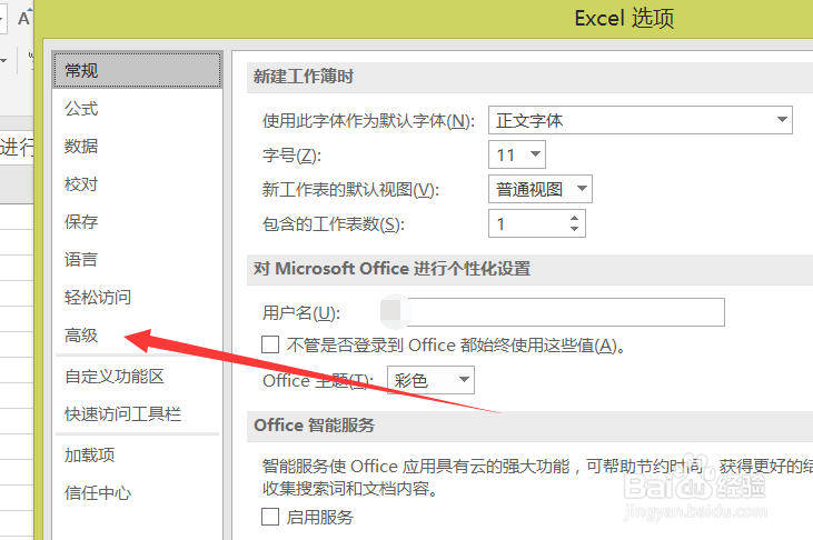 遇到excel文档在单元格内不能编辑情况怎么办