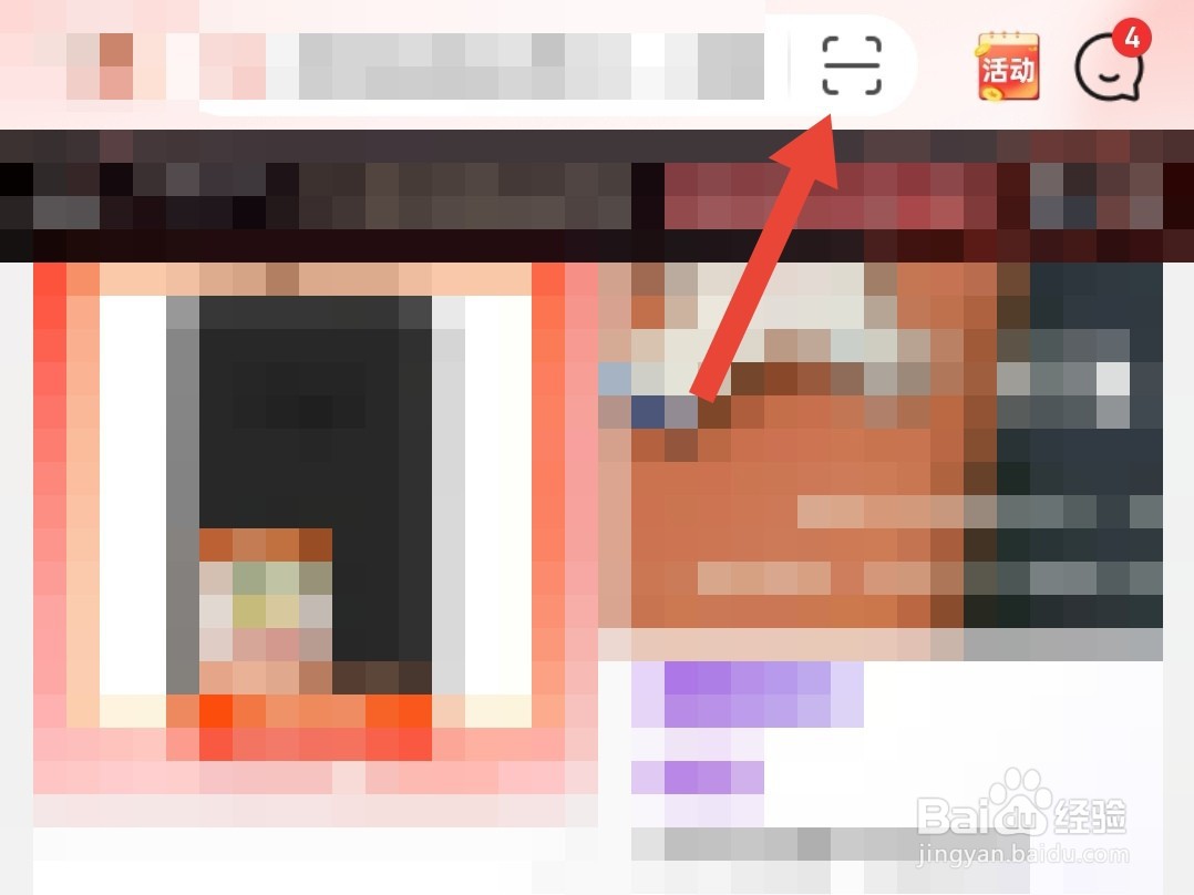 京东怎么拍照识图购物