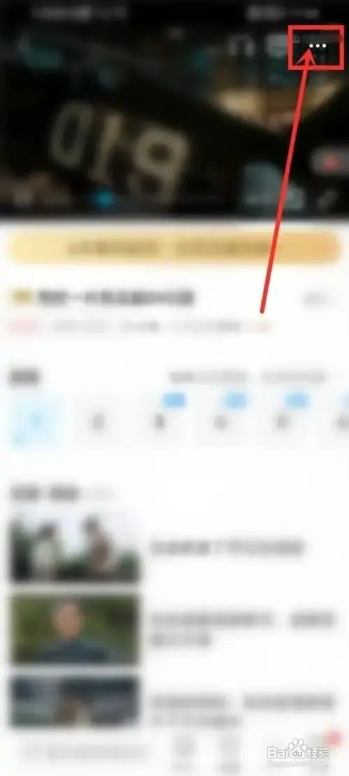 咪咕视频APP如何开启弹幕