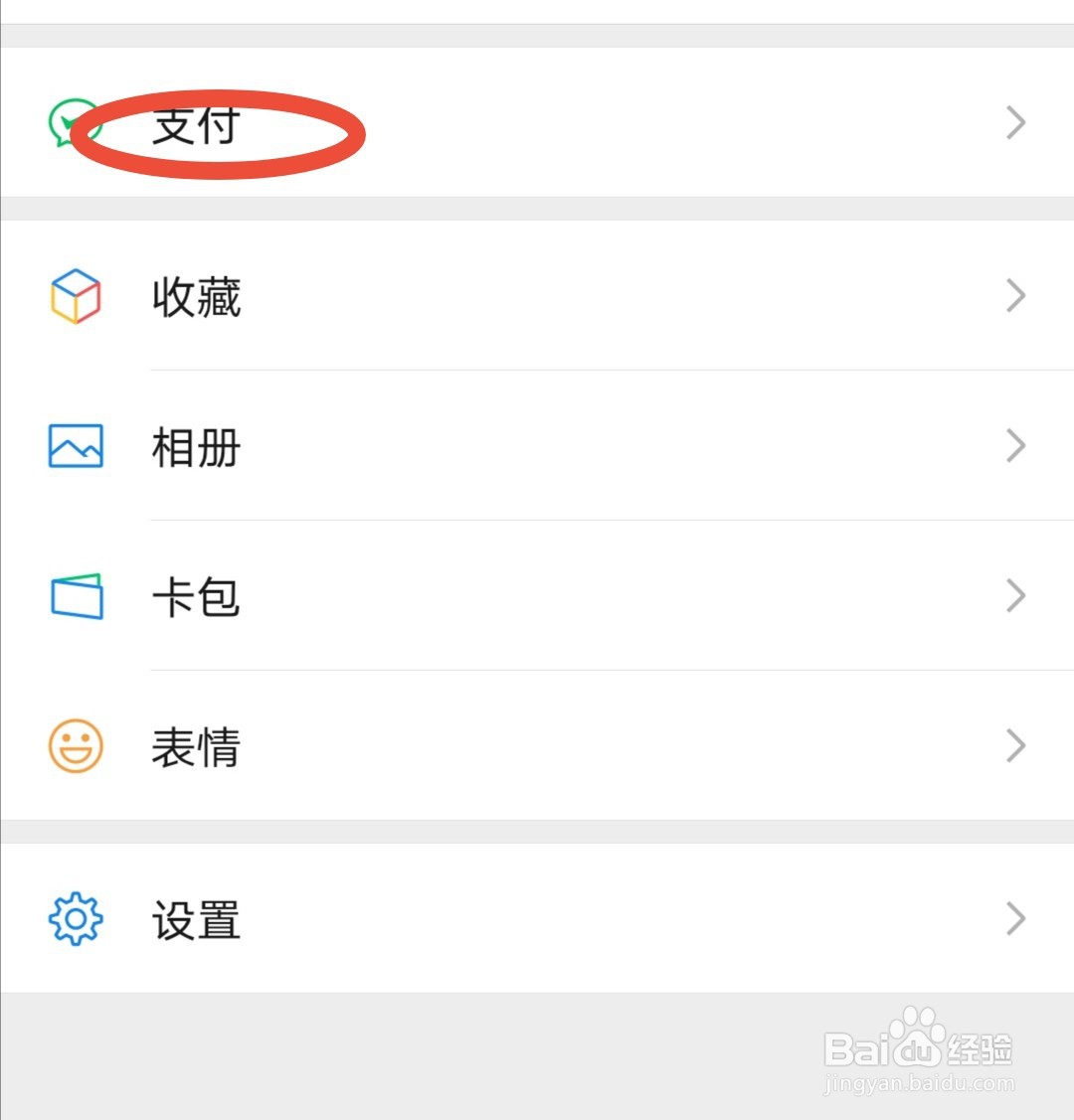 微信收款小音箱