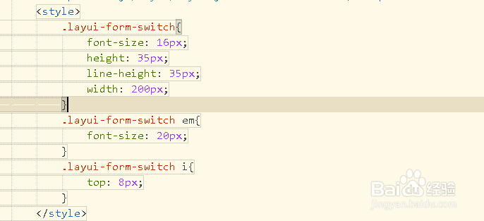 layui switch 如何调整大小