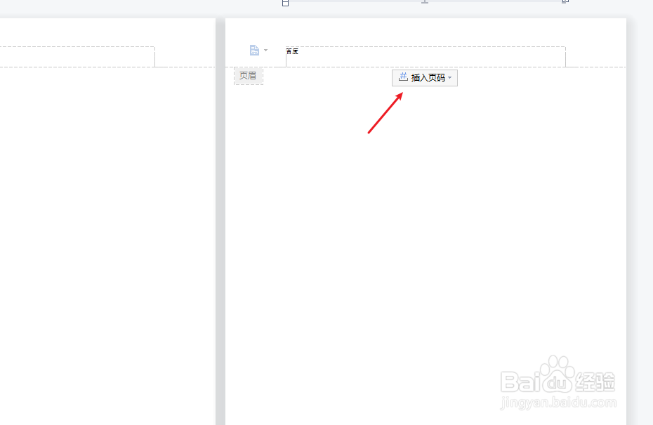 删除某一页的页眉