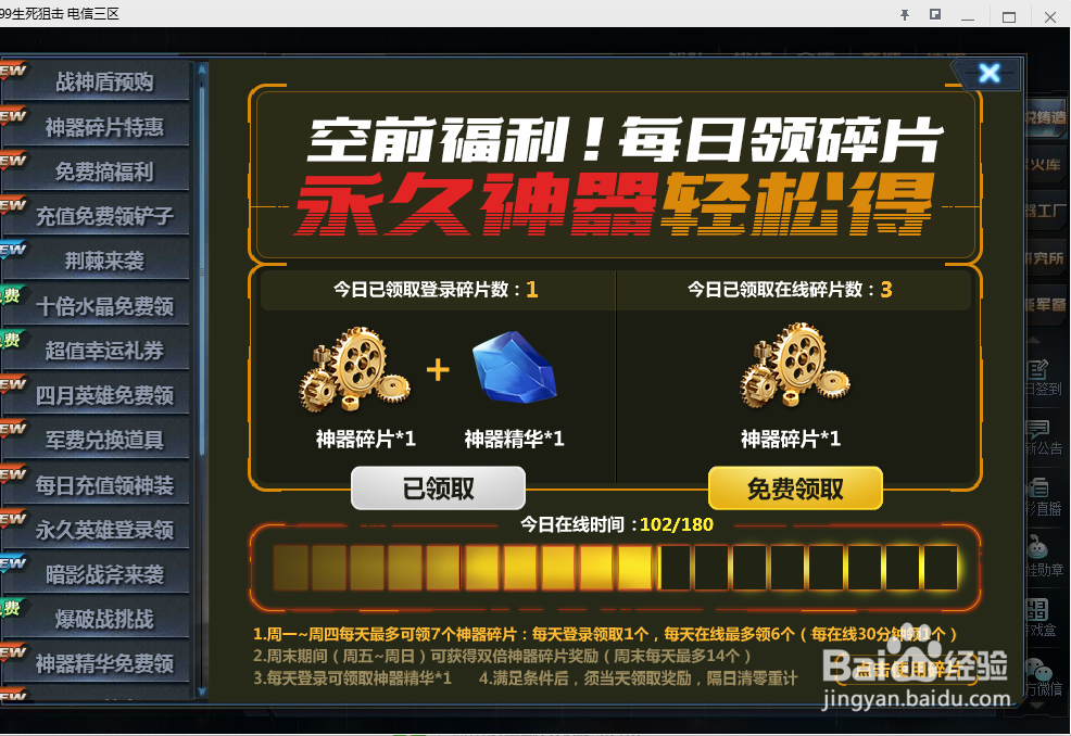 生死狙击如何免费获得好枪