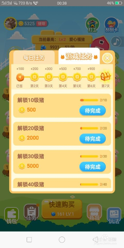 全民养猪场有哪些赚钱的方法