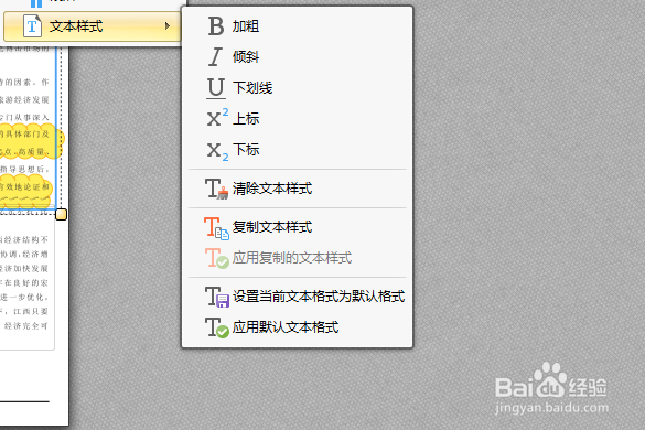 PDF编辑工具怎么编辑PDF文件内容