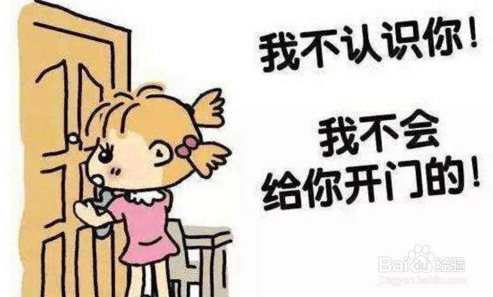 寒假期间，孩子有哪些安全问题要引起重视？