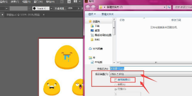 ai怎么修改文件保存类型