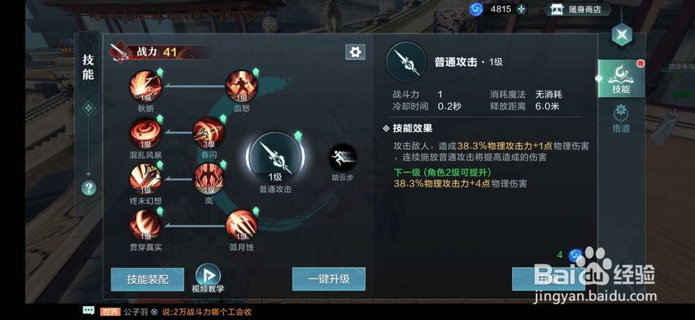 雪鹰领主技能如何升级