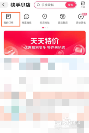 快手小店我的评价在哪里能找到