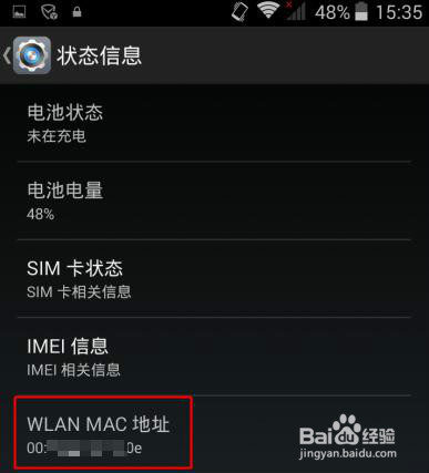 如何让别人知道WiFi密码也蹭不了!