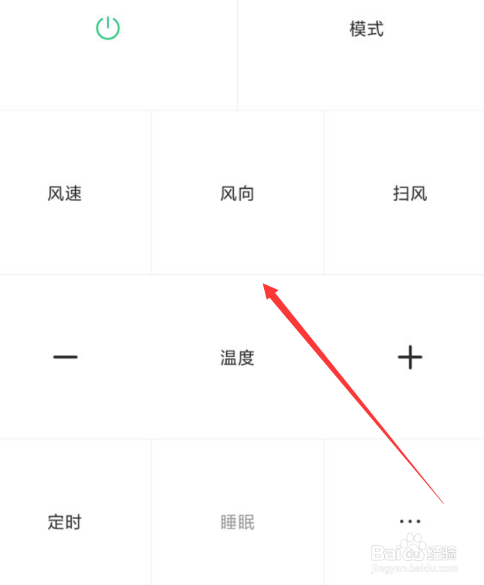 红米k50Pro如何开空调
