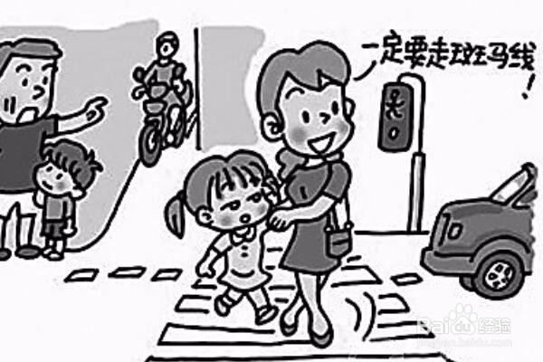 怎样为孩子的出行保证安全？