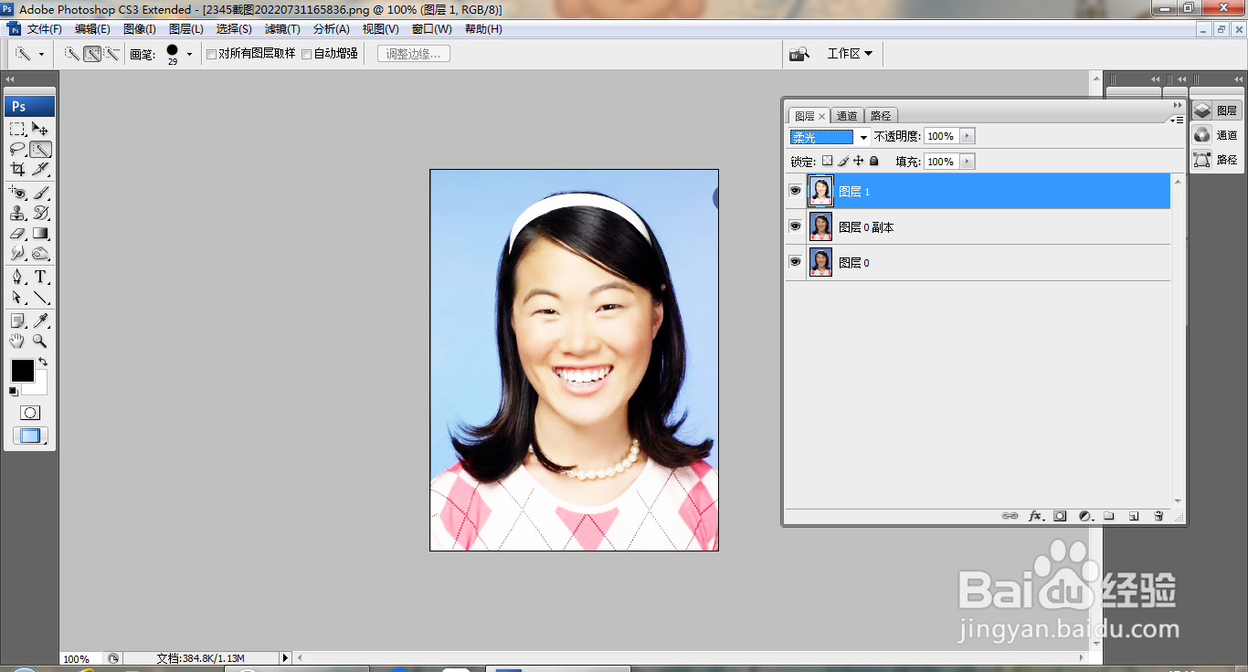 PS快速给人像换装