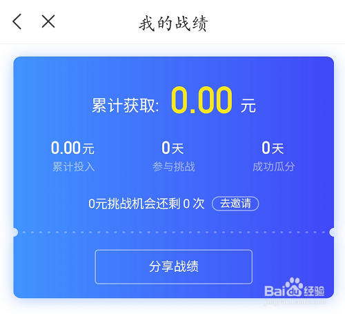 上苏宁金融,全民拼手气